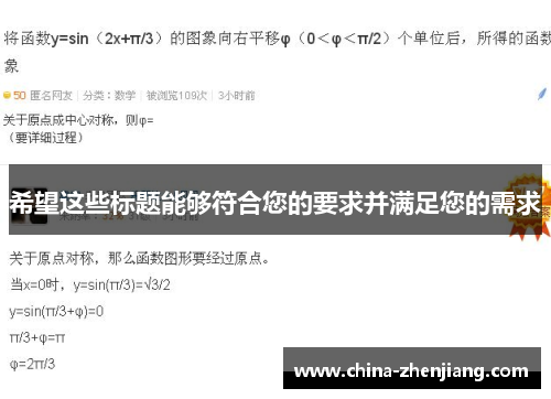 希望这些标题能够符合您的要求并满足您的需求